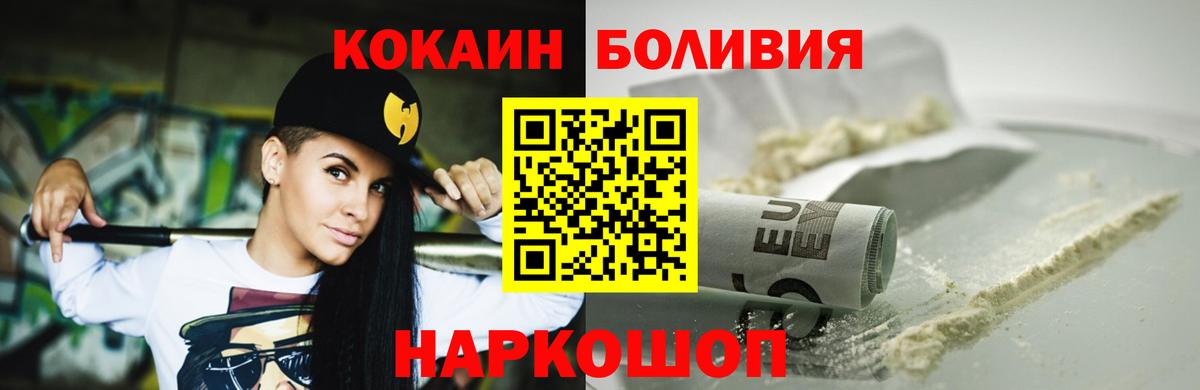 Cocaine FishScale  Кокаин VHQ  Вход с VPN  Удомля 