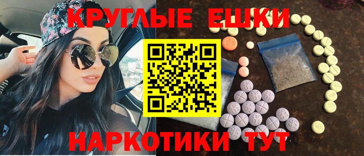 ЭКСТАЗИ  Вход с VPN  Удомля  ЭКСТАЗИ TESLA  Ecstasy Punisher 