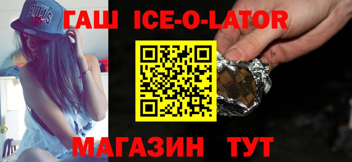 ГАШ хэш Удомля