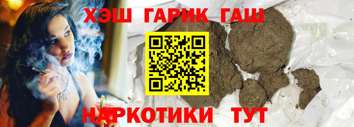 Удомля  дарнет шоп  ГАШ убойный  Вход с VPN  ГАШ VHQ 