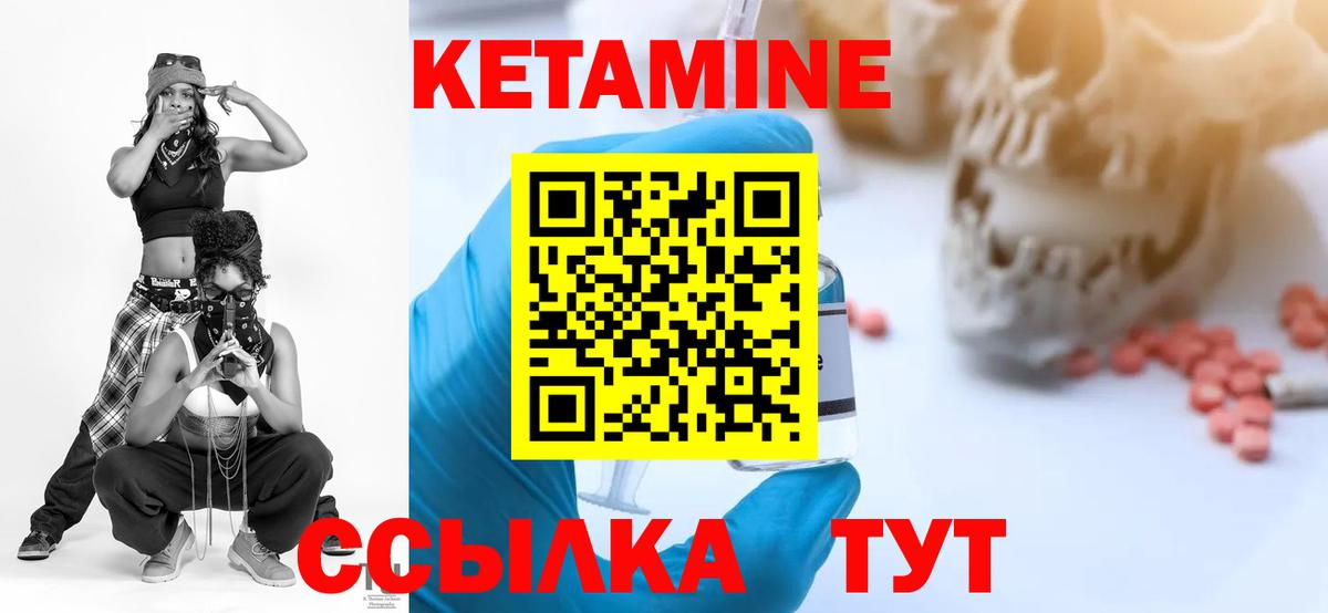 Кетамин ketamine  Кетамин ketamine  Удомля  Вход с VPN 
