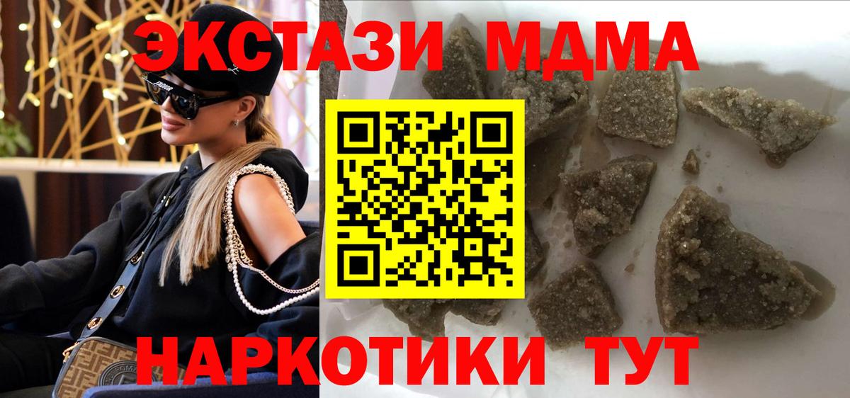 MDMA Molly Удомля