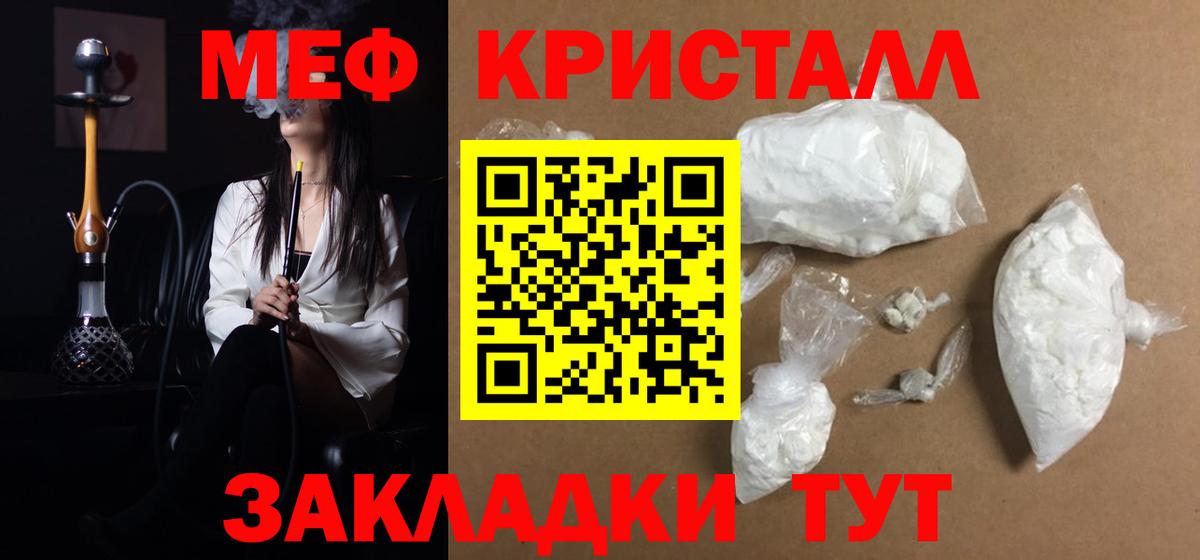 МЕФ  МЕФ    сайт  МЯУ-МЯУ mephedrone  Вход с VPN  МЕФ mephedrone  Удомля 