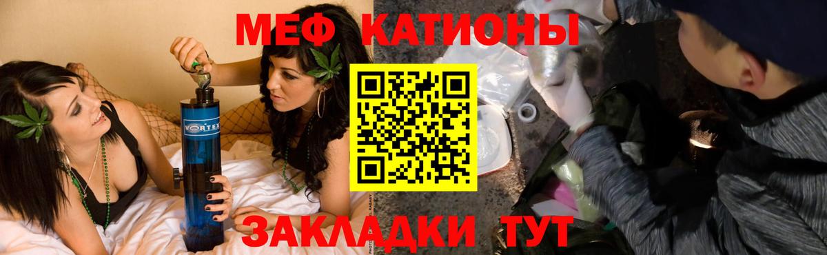 Меф мука Удомля
