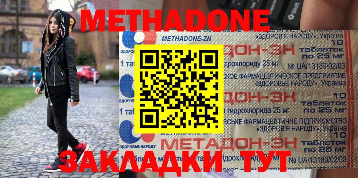 Удомля  МЕТАДОН мёд    ссылка  Вход с VPN  Метадон белоснежный 