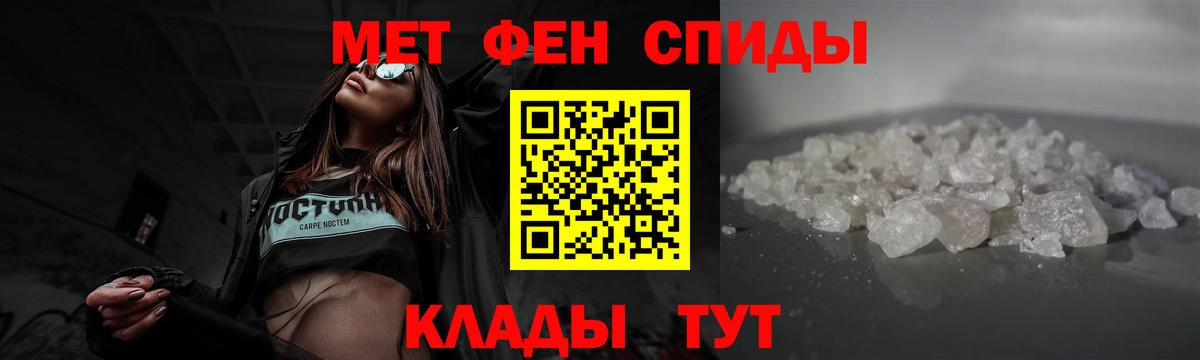 Первитин кристалл Удомля