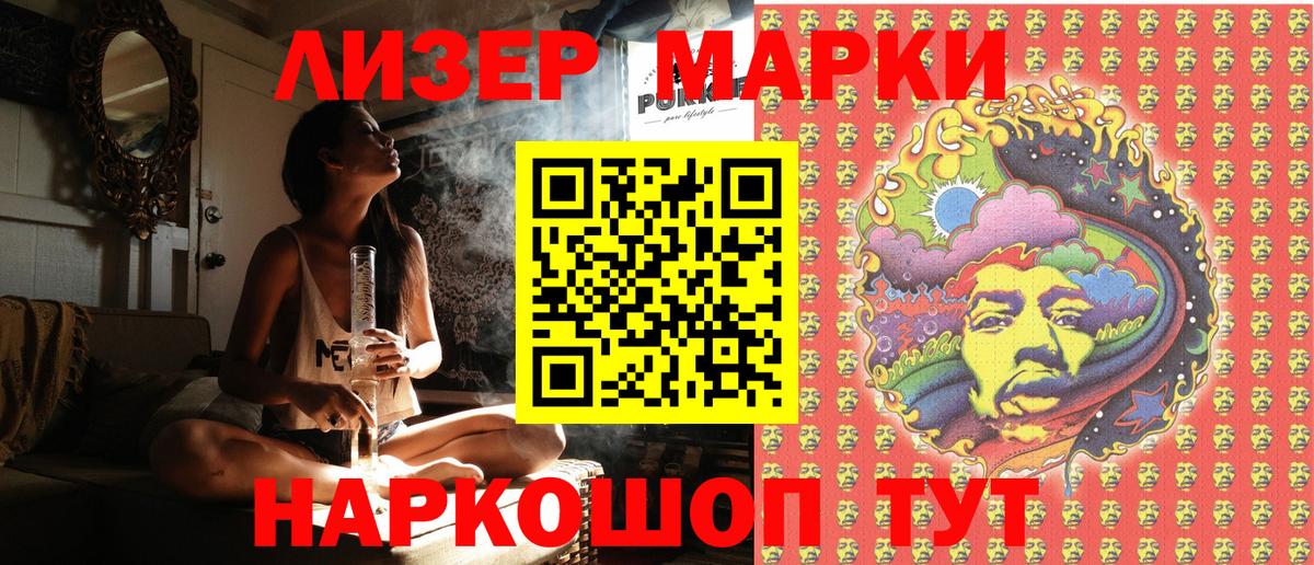 Марки 25I-NBOMe 1,5мг Удомля