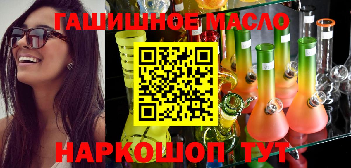 Дистиллят ТГК THC oil Удомля