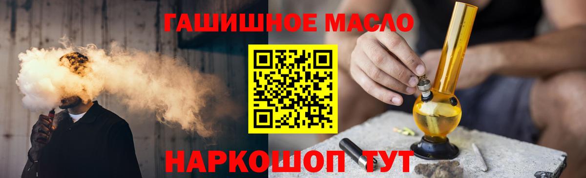 Удомля  Дистиллят ТГК Wax  Вход с VPN  ТГК вейп 