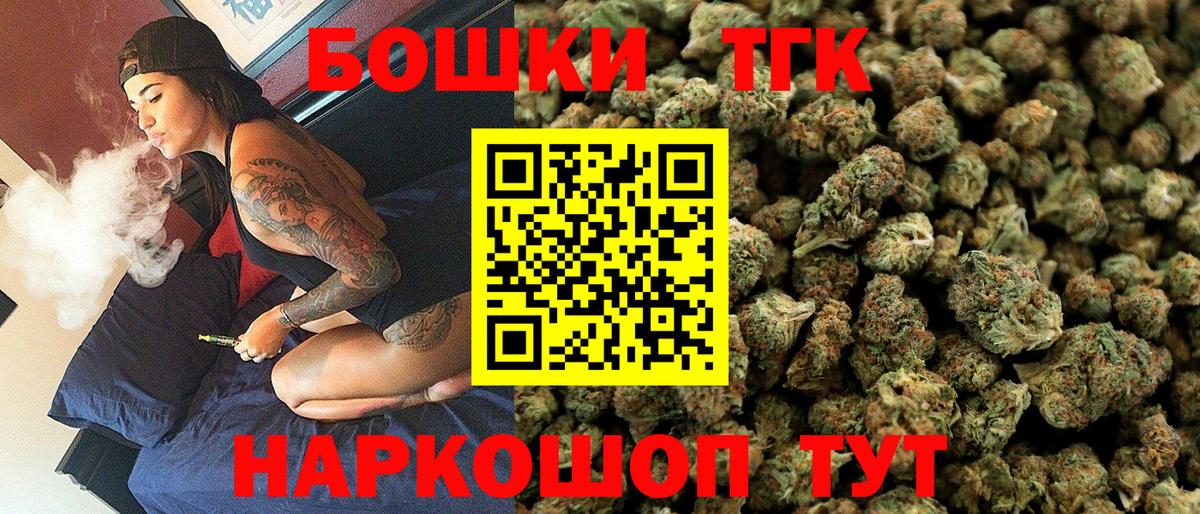 Шишки марихуана конопля Удомля